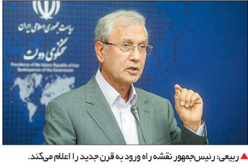 برجام زیر چتر 1+4

