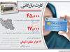 کارت بازرگانی