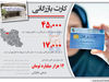 کارت بازرگانی