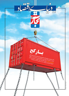 بار کج