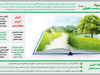 الفبای محیط‌زیست