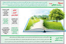 الفبای محیط‌زیست