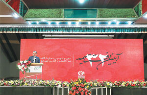 دیپلماسی کتاب

