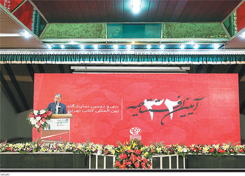 دیپلماسی کتاب

