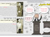 رابطه مخدوش