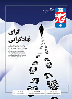 گرای نهادگرایی