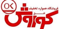 افق کوروش 