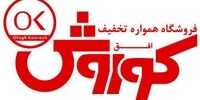افق کوروش 