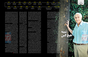 شبیه هیچ‌کس
