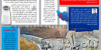 تبعات چم‌شیر