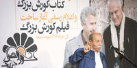 دردانه تاریخ