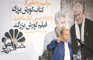 دردانه تاریخ
