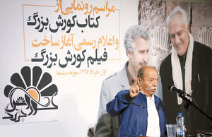 دردانه تاریخ