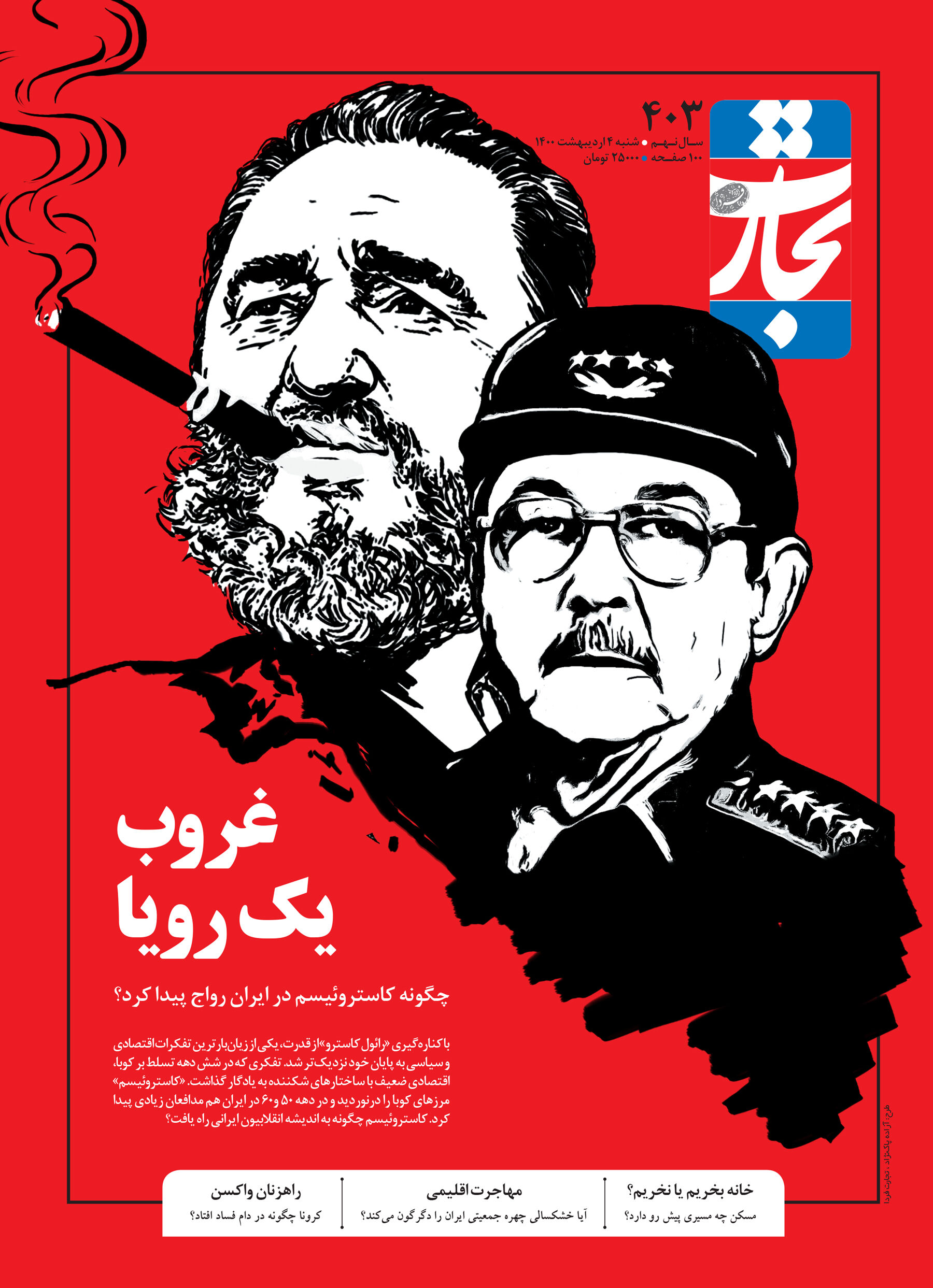 غروب یک رویا