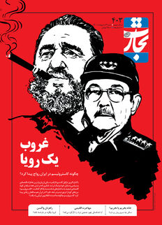 غروب یک رویا
