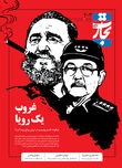 غروب یک رویا