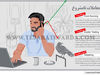 معاملات نامشروع 