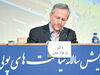 An overview of Iran’s economy