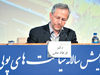 An overview of Iran’s economy