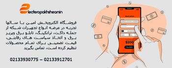 بررسی کامل کاربردها و قیمت انواع داکت های مختلف
