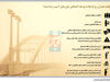 زندگی در غبار