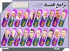 مراجع اقتصاد