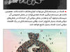 ویروس رفیق‌بازی

