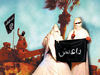 عروس داعش