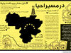 در مسیر احیا