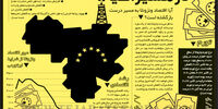 در مسیر احیا