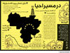 در مسیر احیا