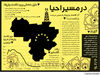 در مسیر احیا
