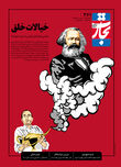 خیالات خلق