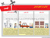 گرانی در دنیای ایرانی