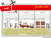 گرانی در دنیای ایرانی