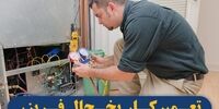 نمایندگی تعمیرات یخچال در تهران