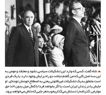 روز رستاخیز «رستاخیز»

