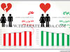 رکوردشکنی طلاق