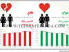 رکوردشکنی طلاق