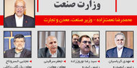 صنعتی‌ها جایگزین بازرگانی‌ها