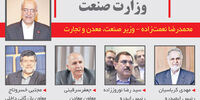 صنعتی‌ها جایگزین بازرگانی‌ها