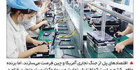 اقتصاد پل