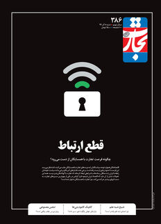 قطع ارتباط