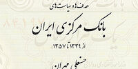 داستان یک بانک