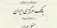 داستان یک بانک