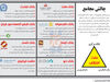 تکرار جنجال