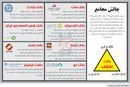 تکرار جنجال