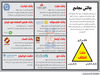 تکرار جنجال