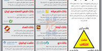 تکرار جنجال