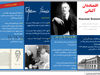اقتصاددان آلمانی 